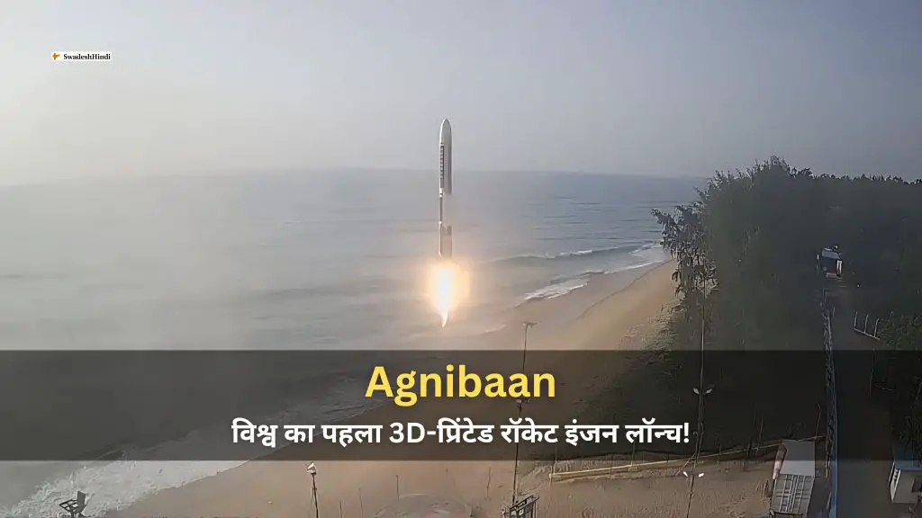 Agnikul Cosmos Launch Agnibaan