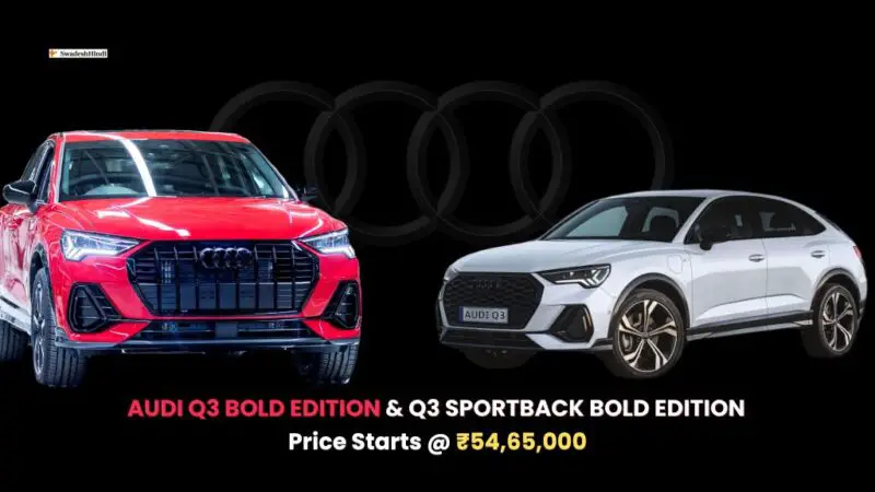 Audi Q3 Bold and Q3 Sportback Bold Edition की भारत में एंट्री!