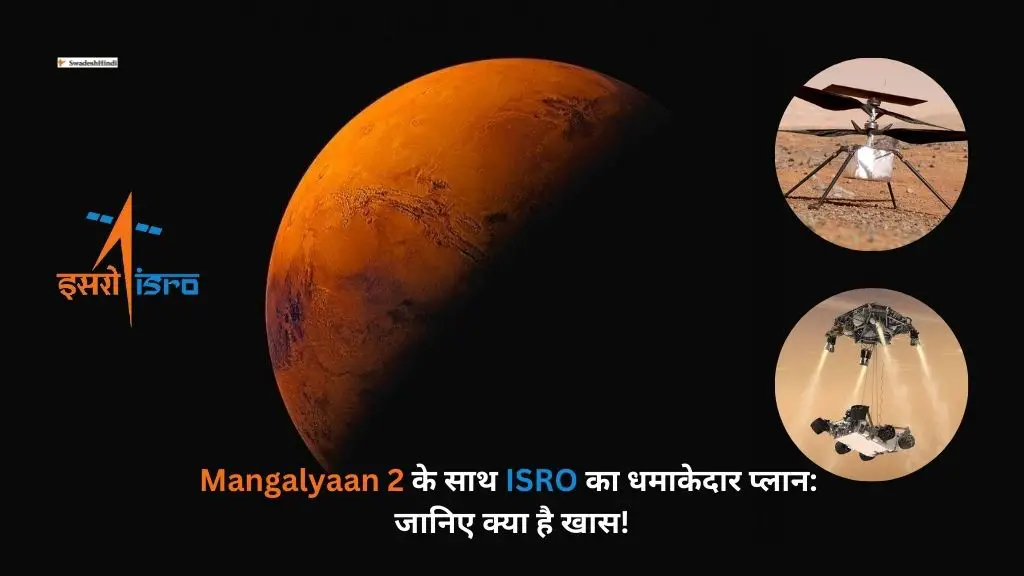 Mangalyaan 2 ISRO