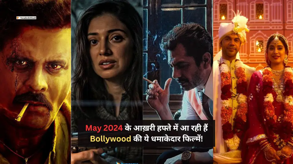 May 2024 Upcoming Movies