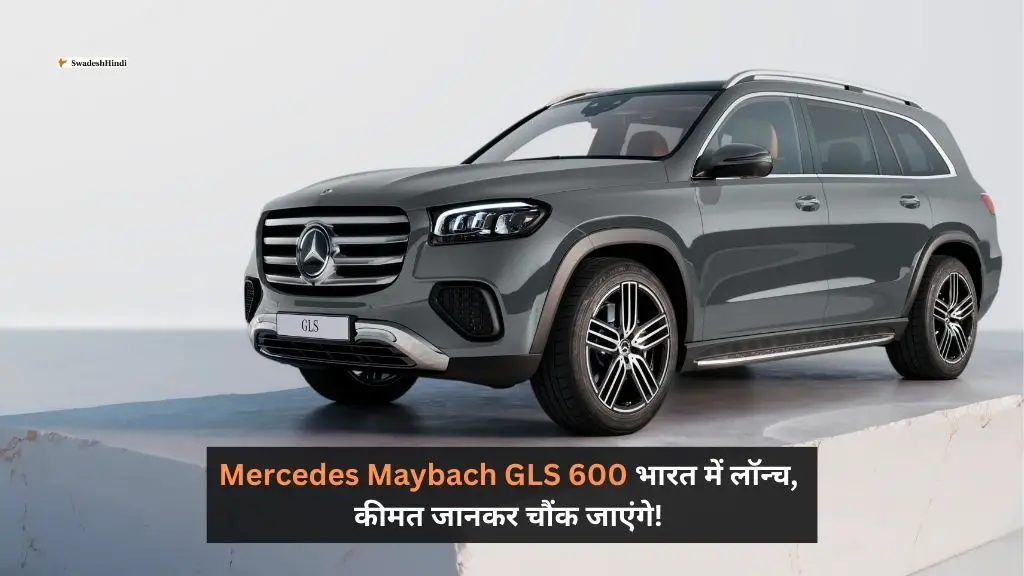 Mercedes Maybach GLS 600