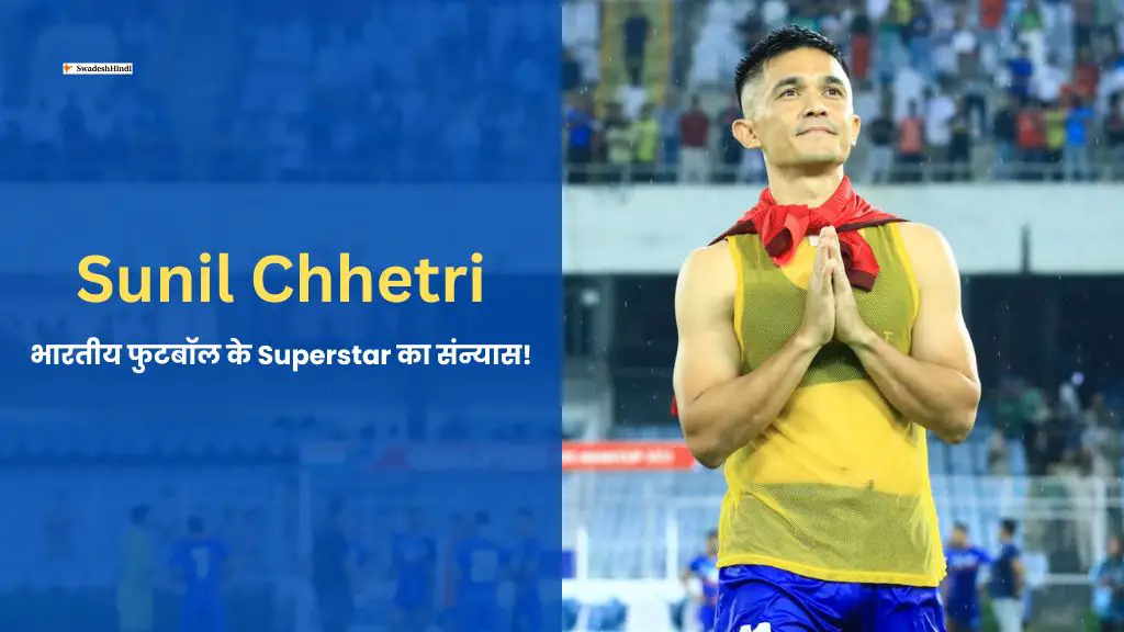 Sunil Chhetri Retirement