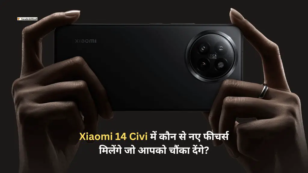 Xiaomi 14 Civi