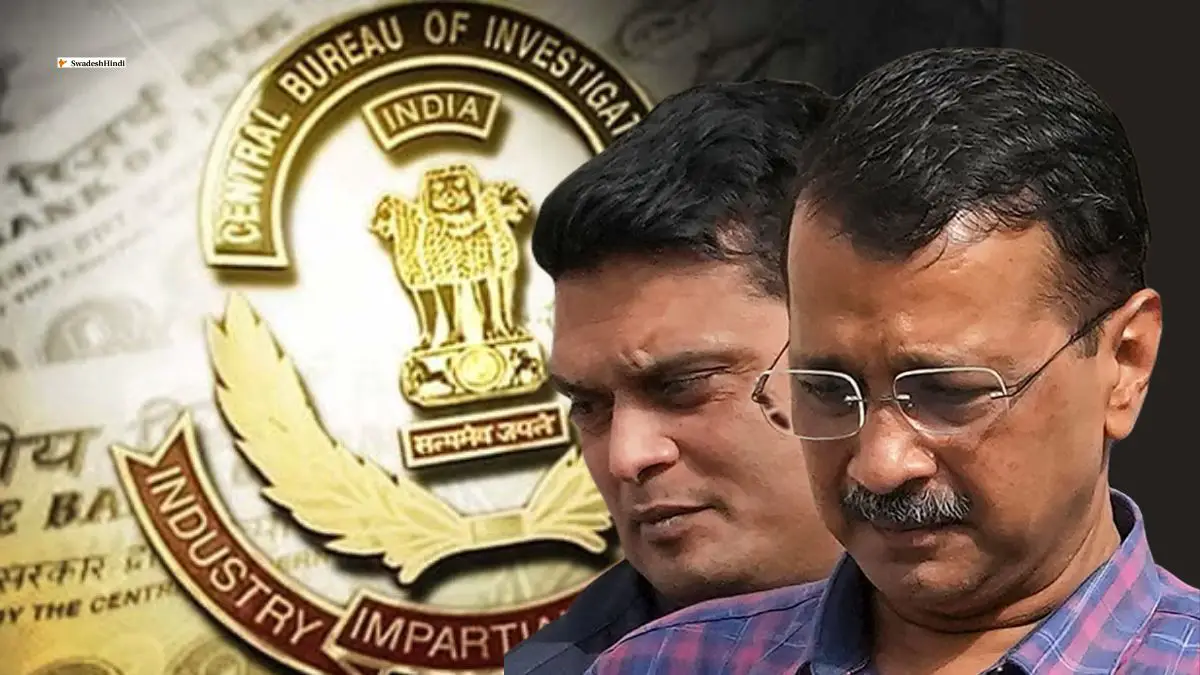 दिल्ली के मुख्यमंत्री अरविंद केजरीवाल को CBI द्वारा गिरफ्तार किया गया।