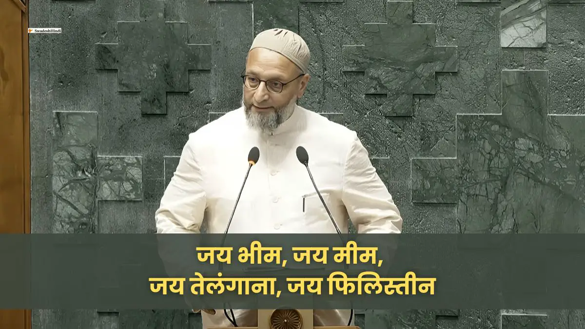 Asaduddin Owaisi raises Slogans of Jai Palestine in Parliament