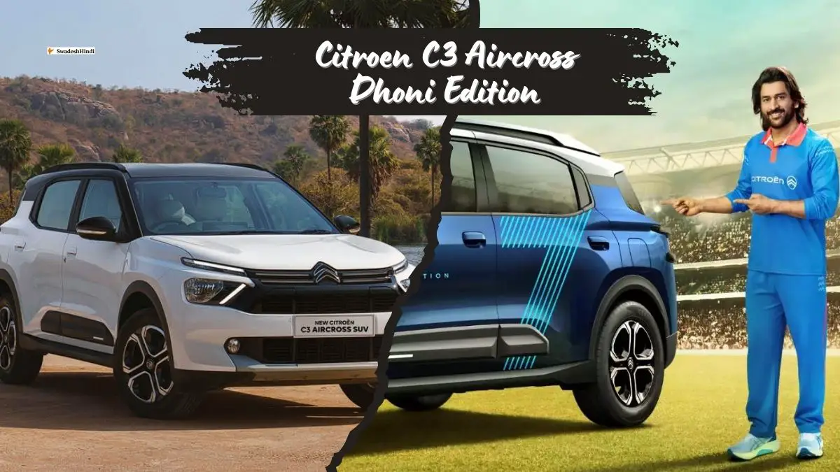 Citroen C3 Aircross Dhoni Edition