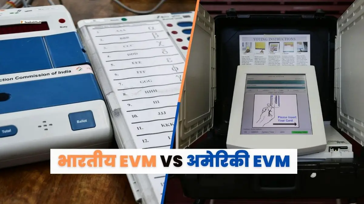 Indian EVM vs American EVM